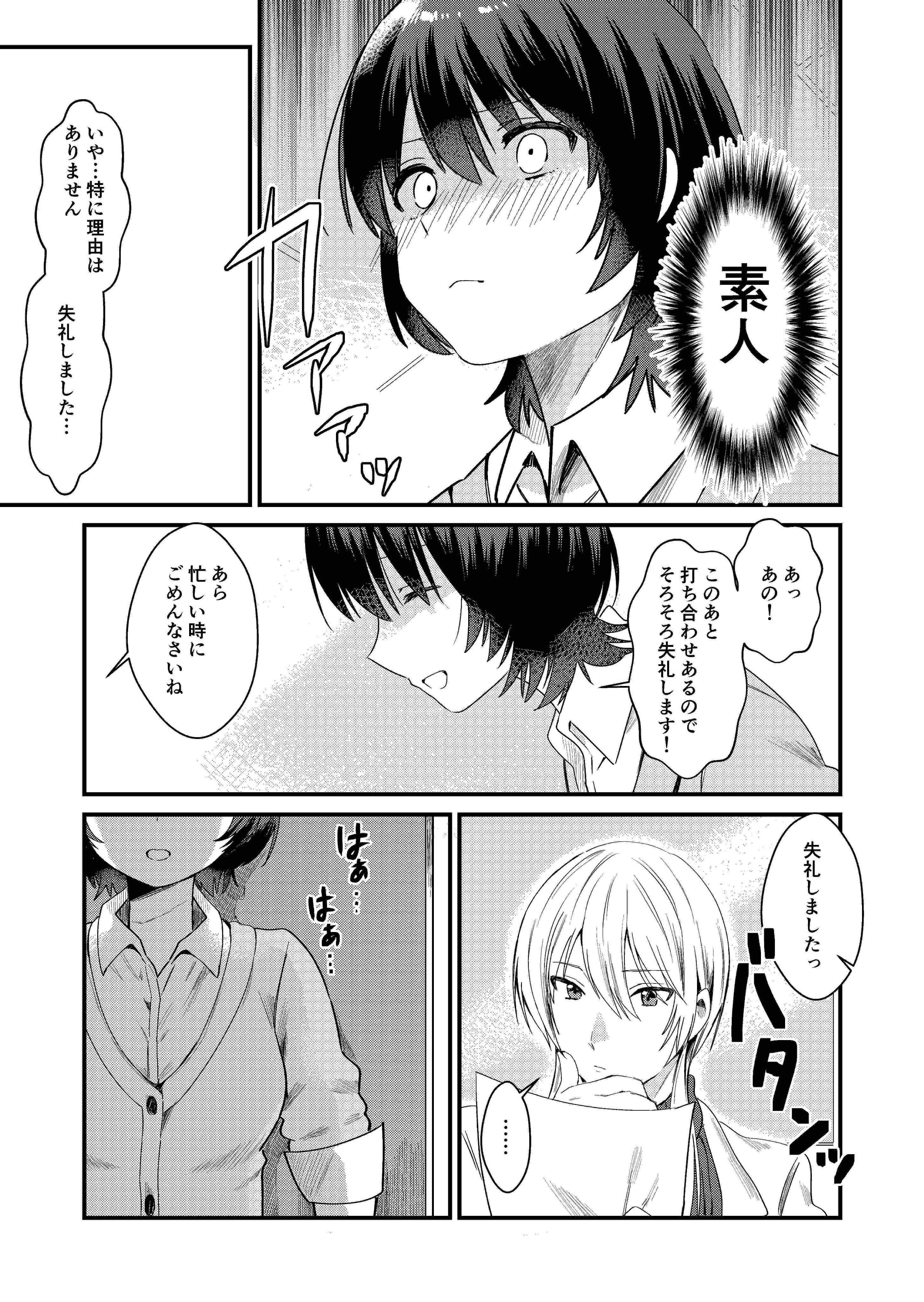 すい 漫画家になりたかった編集が憧れの先生に会って人生変わる話 5 6 漫画が読めるハッシュタグ 創作漫画 T Co Klf3wejteh Twitter