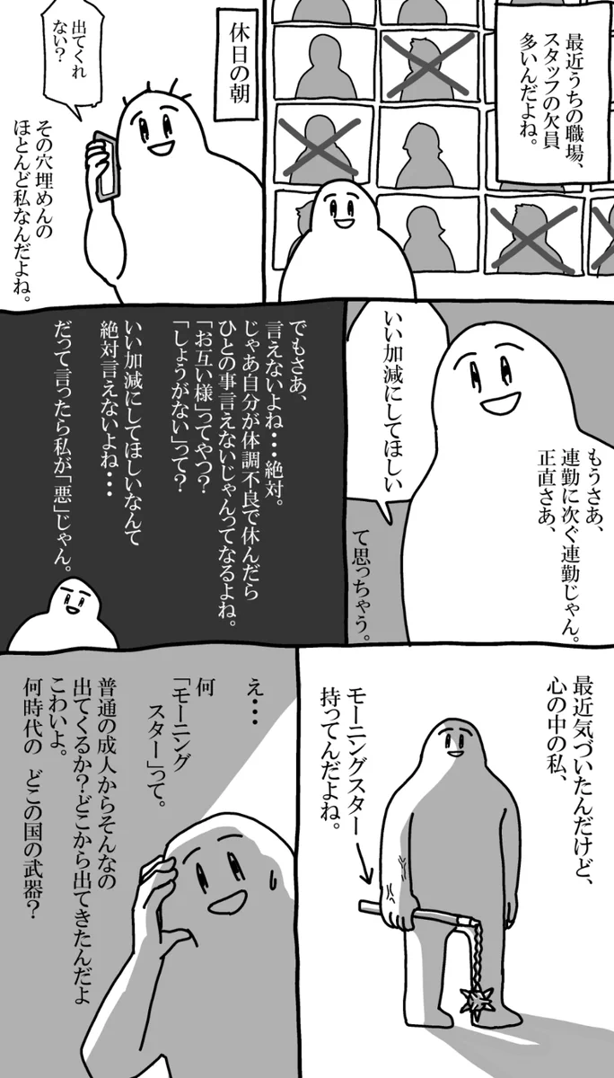 ストレスは武器になる…みんなはどんな武器を持っているのかな？教えてね！！