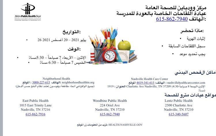 Wright Middle School tweet media