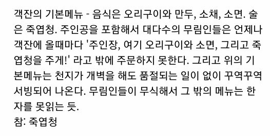 무협단어사전에서 내가 제일 좋아하는것들