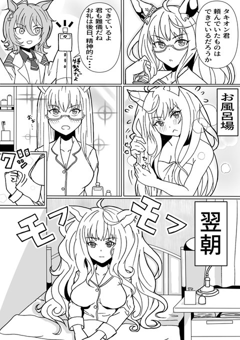 #ウマ娘 ビワハヤヒデとアグネスタキオン「タキオンくんでもだめだったよ・・・」 