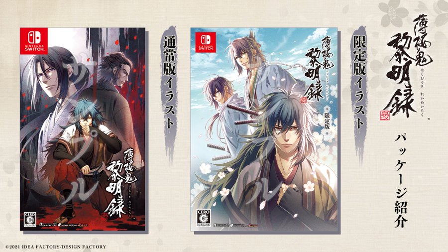 薄桜鬼 新作ova制作決定 新キャラ 酒井兵庫が登場