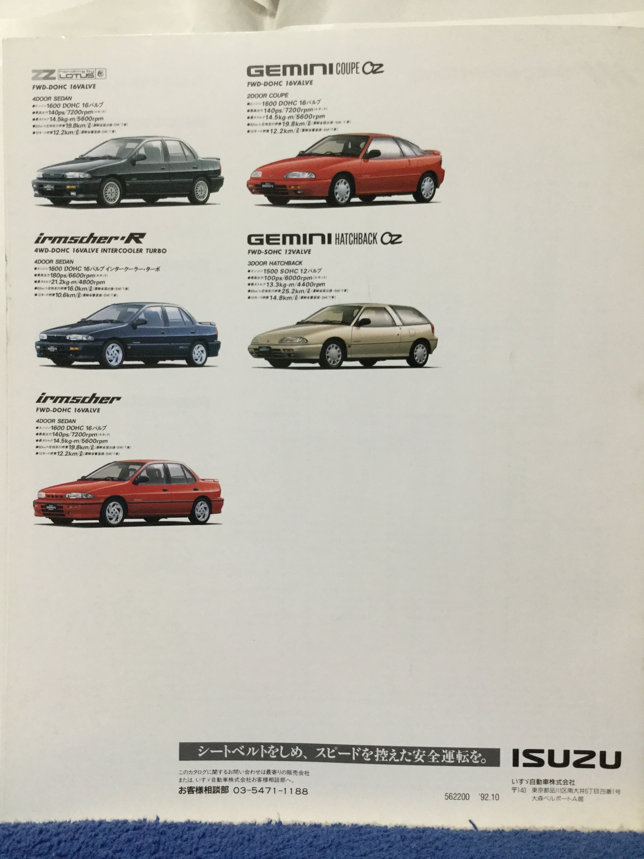 Twitter 上的 自動車カタログ収集記 Jt151f ジェミニ T Co Aluednqbl7 Twitter