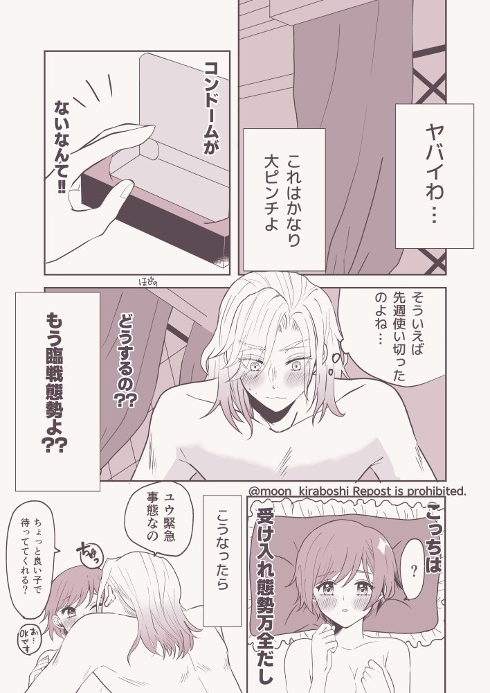 【ヴィル監♀】👑🌸
けーくんはこういうのしっかりマナーで常備してるイメージ

⚠中身のない漫画なので深く考えずに見てやってください😂
⚠男装監督生顔ありユウ呼び
⚠下ネタ…
⚠そしてまたまたセリフ小さすぎ
#夜のtwstプラス 