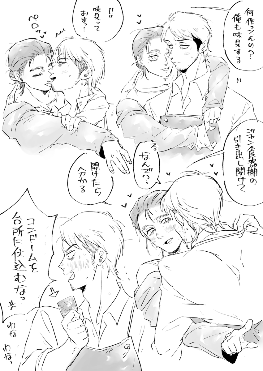 JEムラッと来たらどこでもおっぱじめる🤷‍♂️(ローションもたぶんある) 