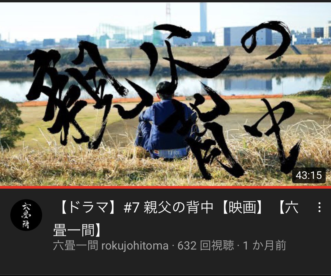 六畳一間 Rokujohitoma Rokujohitoma Twitter
