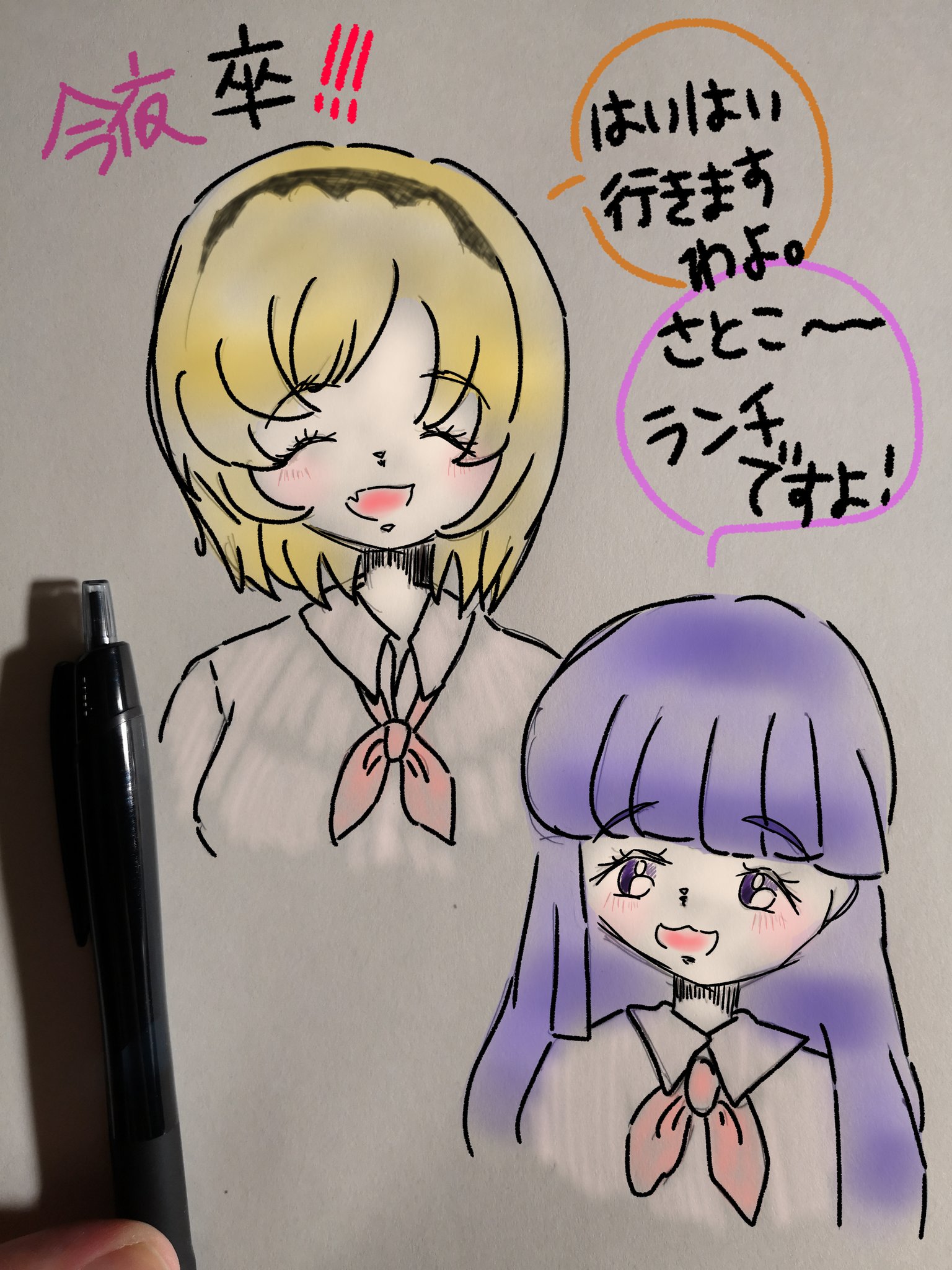 Aoi Aoi Heart S2 Twitter