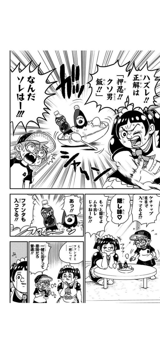 僕とロボ子の1番好きなシーン 