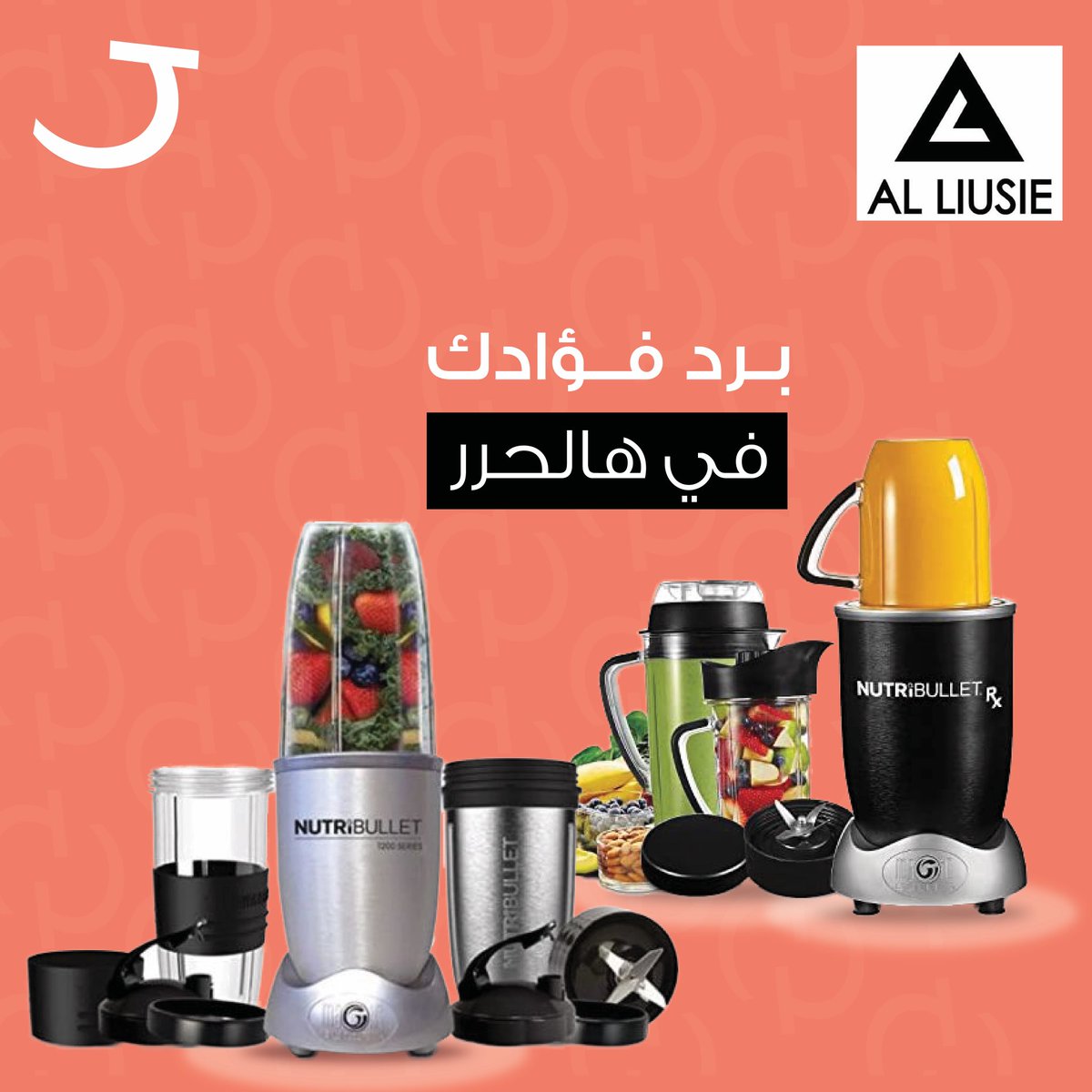 Jeebleeonline's tweet photo. برد فؤادك في هالحررر🥵 من محل اليوسي 🍹في جيبلي اونلاين ✨

حمل التطبيق و تسوق الآن 📲 https://t.co/fm0dLT30Gp