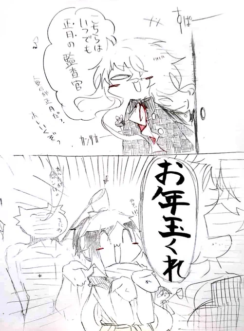 #おおかみ本丸
安定:どう考えても毎日がお年玉dayってことだよね???
御前:んなわけあるか坊主共

あわよくばあんたが欲しい。 
