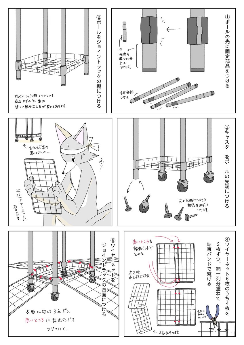 【デカゴミ箱の作り方】
色々と描きましたが要はひたすら結束バンドで固定していくだけで作れます
 #100均DIY https://t.co/a4IiMfDiYu 