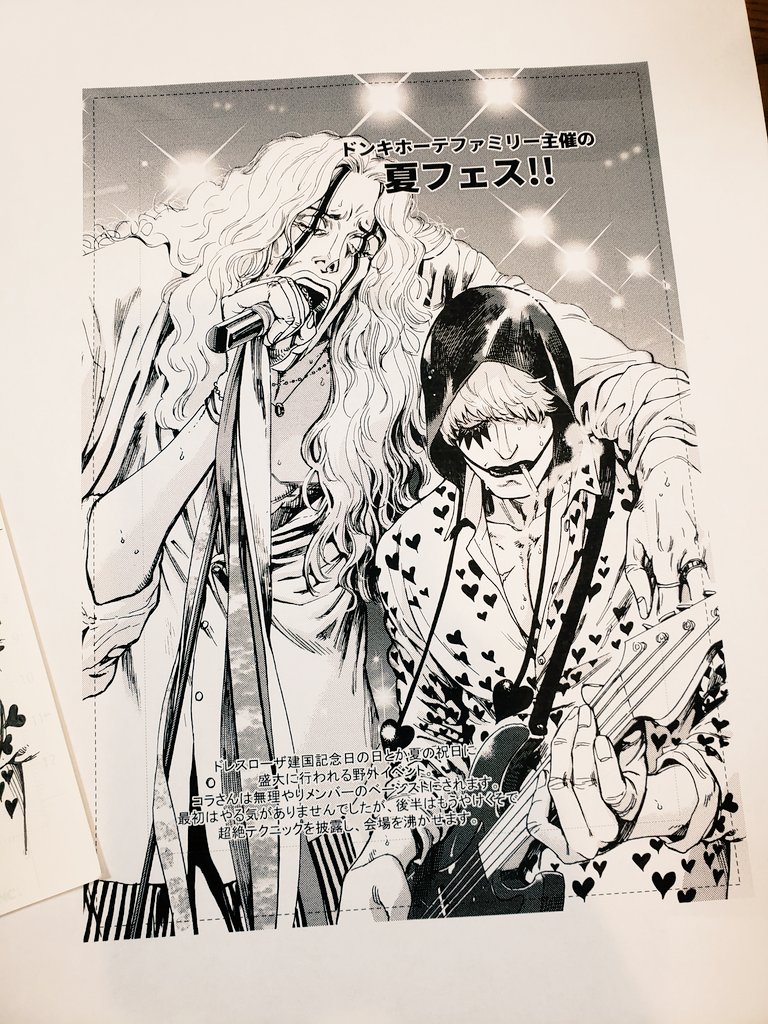 今日のサンレスのチケット購入ページは不具合が凄かったそうで💦
今年のワンピサマーは無事開催できますように…!🙏

そしてこれは昨年参加寄稿させていただいた『コラさん大好き本2020Summer!』のラフ〜完成原稿✨🎙🎸 