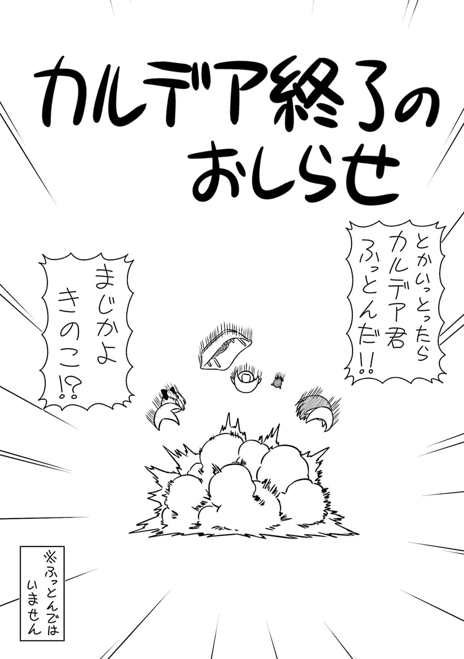 Type Moonコミックエース公式 最新話更新 ぐだぐだエース 第四話 まぁ例年通り一月は虚無期間じゃろうしゆっくりするかの T Co Edgeph5hya 1 3巻発売中 T Co Alcp1kuhxp ぐだぐだエース コハエース T Co Szwobchhps
