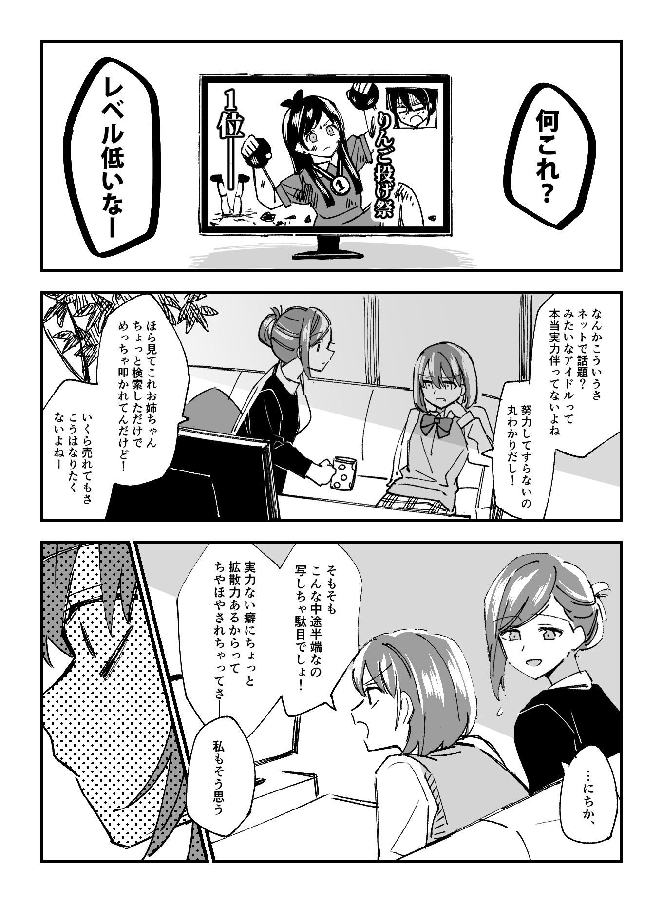 悲報 シャニマスさん ガチのマジでオワコンになってしまう アイマス 悲報 シャニマスさん ガチのマジでオワコンになってしまう アイマス