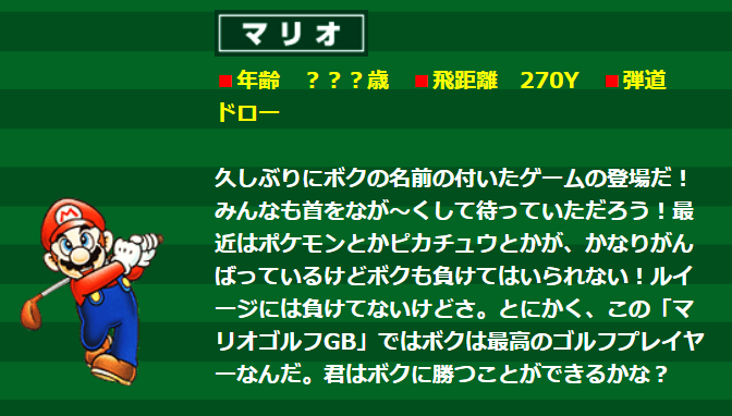 ボンテリp على تويتر マリオは基本的に言葉を発しないけど スマブラのマリオは今一度マリオゴルフgbの時 露骨に敵意を広範囲に振りまいてたハングリー精神を思い出してほしい ボンテリp على تويتر マリオは基本的に言葉を発しないけど スマブラのマリオは今一度マリオゴルフgbの時 露骨に敵意を広範囲に振りまいてたハングリー精神を思い出してほしい