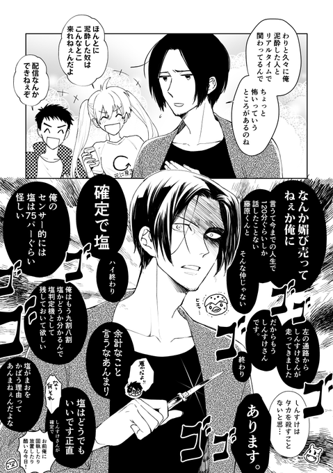 Hacchi の注目ツイート イラスト マンガ コスプレ モデル Twoucan