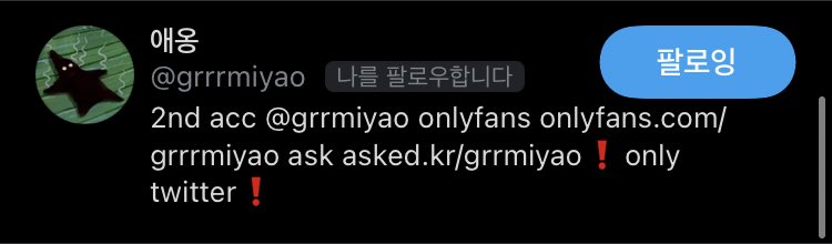 ppu_cci's tweet photo. 애옹님이….맞팔…….해주셔ㅆ….다….
감격스러워서 박제할래요😭😭😭 https://t.co/ZRQQ0K3kQm