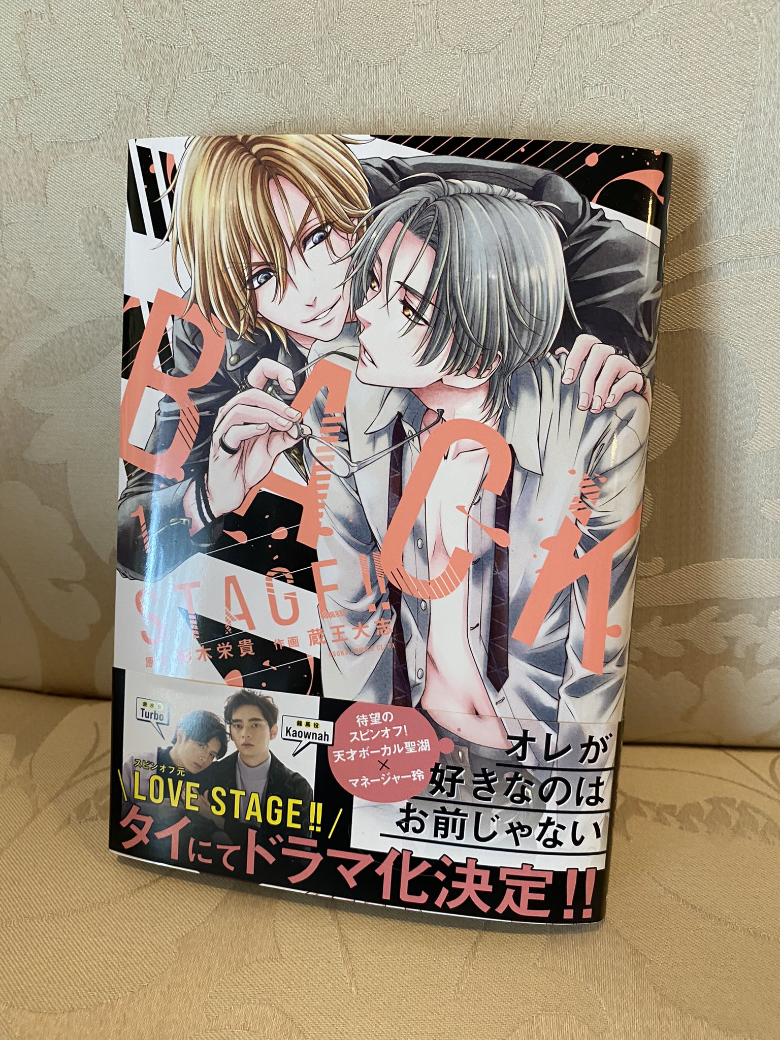 Tvアニメlove Stage 公式 Lovestage Tv Twitter