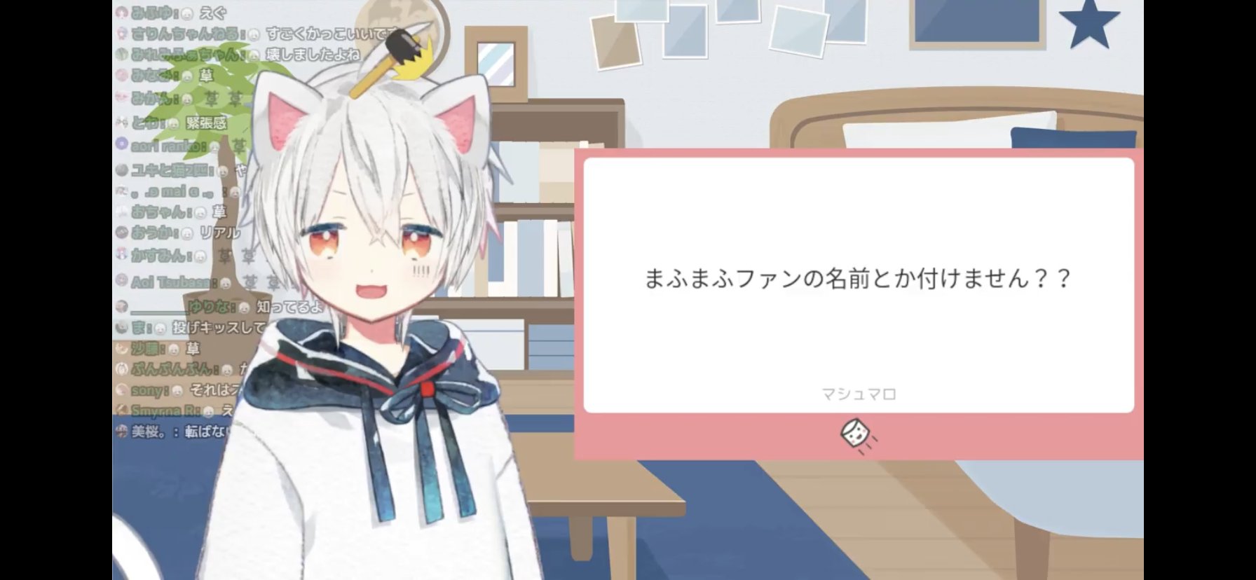まふまふ速報 非公式トリビュート マシュマロ まふまふファンの名前とか付けません まふまふさん つけないです 思いつかなかったから まふらーは非公式 T Co Tisxybjvpn T Co Lvtdqth3wf Twitter