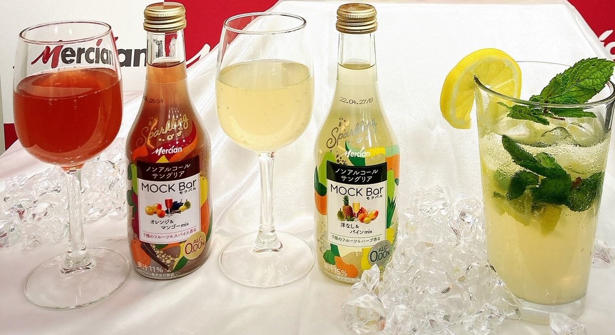 vin_fumiko's tweet photo. 食べて楽しめるノンアルコール飲料!!
遊び心をかきたてるメルシャンのサングリア『MOCKbarモクバル』
https://t.co/f87xIx2vQQ
#Mercian #KIRIN #MOCKBar #モクバル #ノンアルコールサングリア https://t.co/dG9DOMR6IC