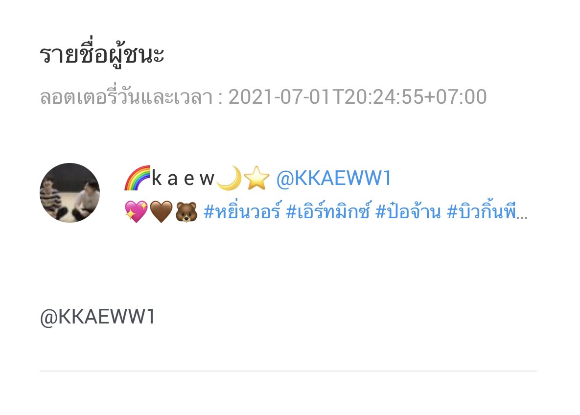 PsychoticbenZ's tweet photo. ยินดีกับผู้โชคดีทั้ง 3 คนด้วยครับ ทัก Dm มานะครับ https://t.co/hoOJuhm2TD