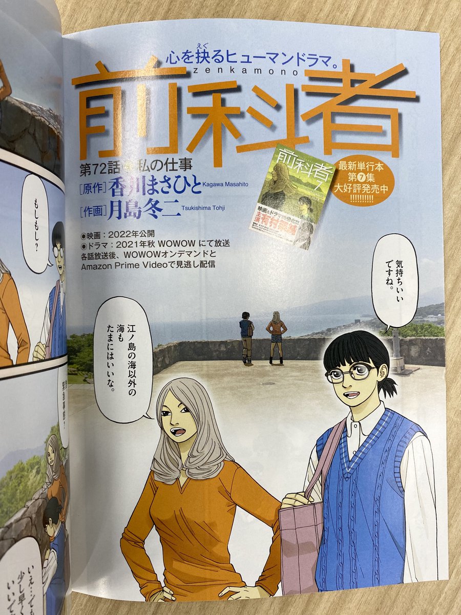 ビッグコミックオリジナル編集部 Bigc Original Twitter ビッグコミックオリジナル編集部 Bigc Original Twitter