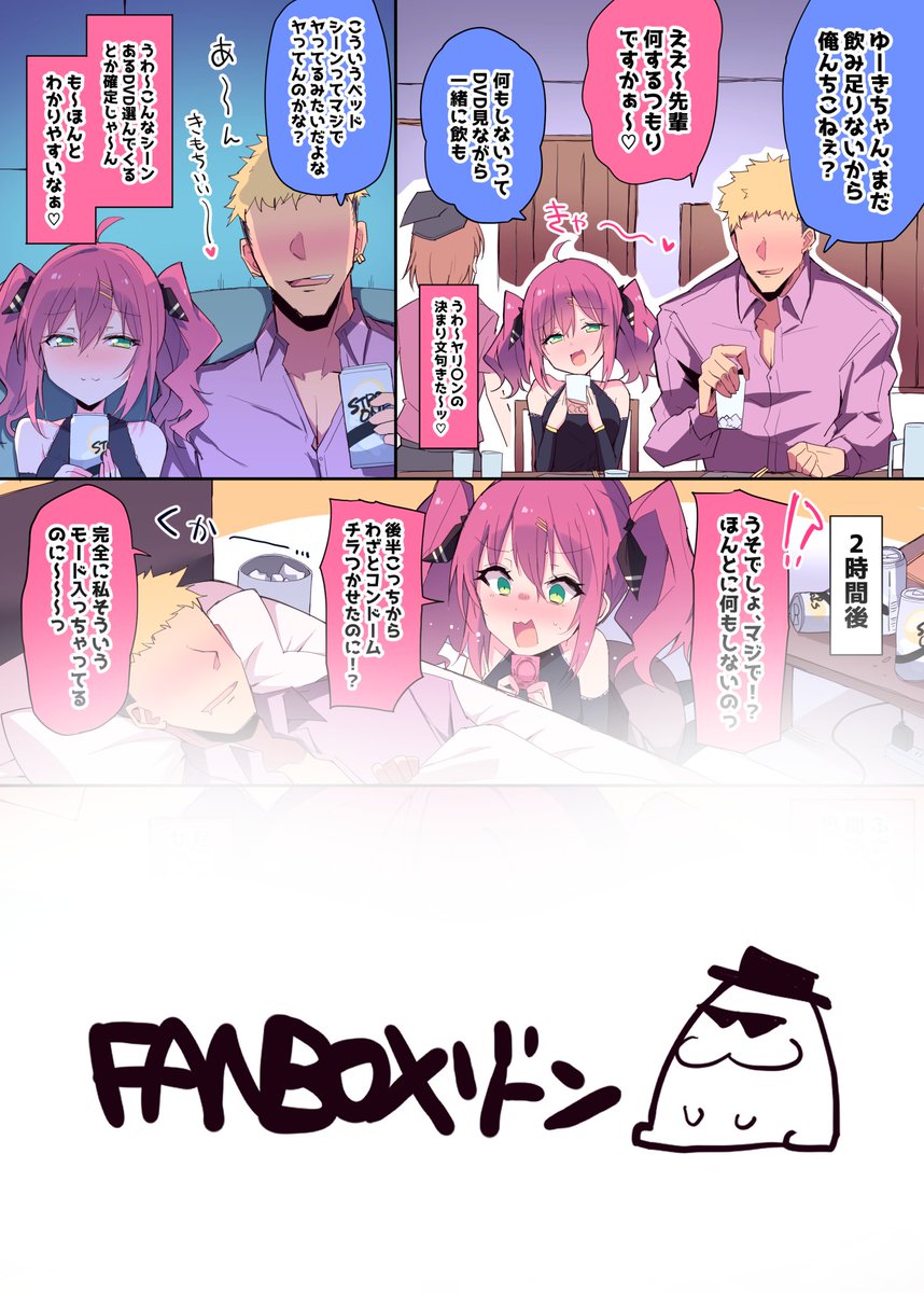 【このシチュがいいシリーズ】お持ち帰りされて期待してたのに何もなかったツインテちゃん。。。
 https://t.co/EPMcJHSgr1 