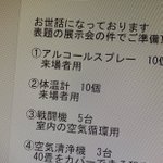 ③を準備するのは新人に任せようかと思う…って展示会に戦闘機が必要なの？!？!