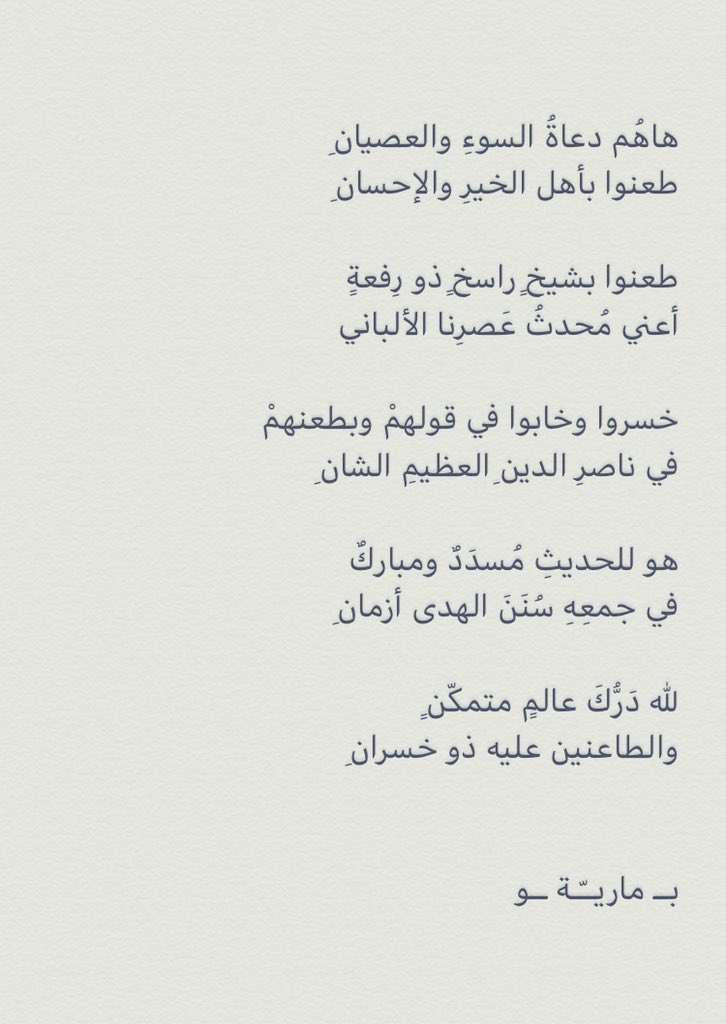 a_mohd12's tweet photo. ^

 #الألباني_شيخ_الحديث_والسنة

- https://t.co/QWoq8Z6ATe