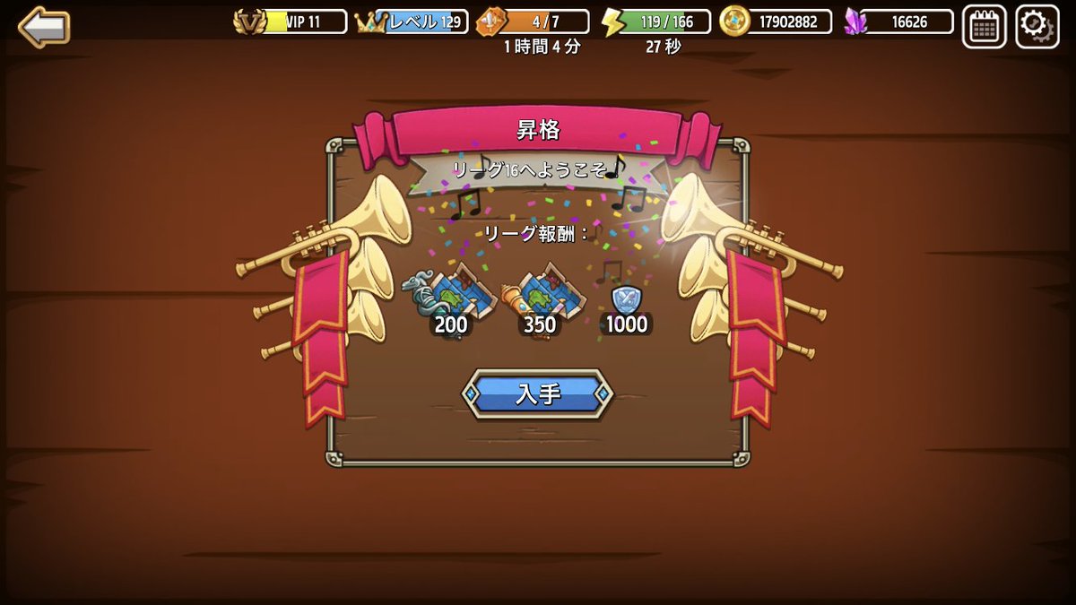 リーグ16 ・2周目
72時間9分でクリア٩( 'ω' )و
ママンもっと早くきて_(:3」z)_
とりあえず今回は終了❗️お疲れ様でした٩( 'ω' )و
リーグ16 挑戦中のみんな❗️
ママン来たら苦手属性だろうと見逃さない方がいいよ❗️