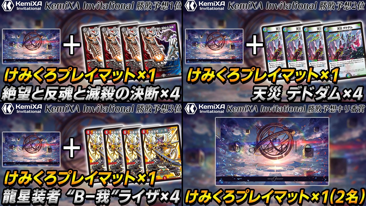 けみくろ放送局 プレイマット けみくろ放送局 限定プレイマット スリーブ 3点セット - メルカリ