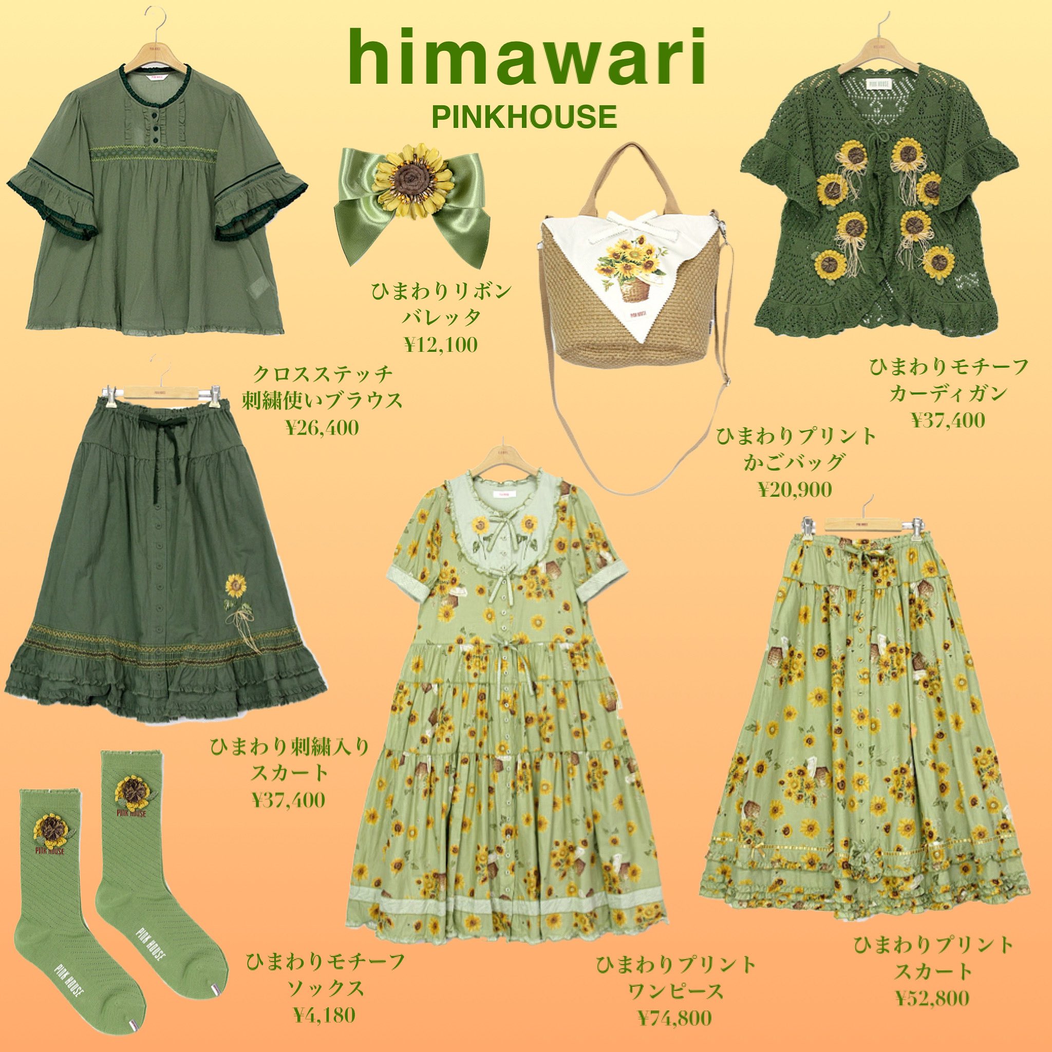 ピンクハウス かわいい ひまわり刺繍ワンピース