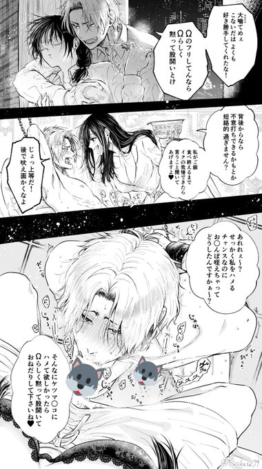 Ωのフリしたα女にハメられたクズΩ男②#創作男女 #オメガバース #女攻め 