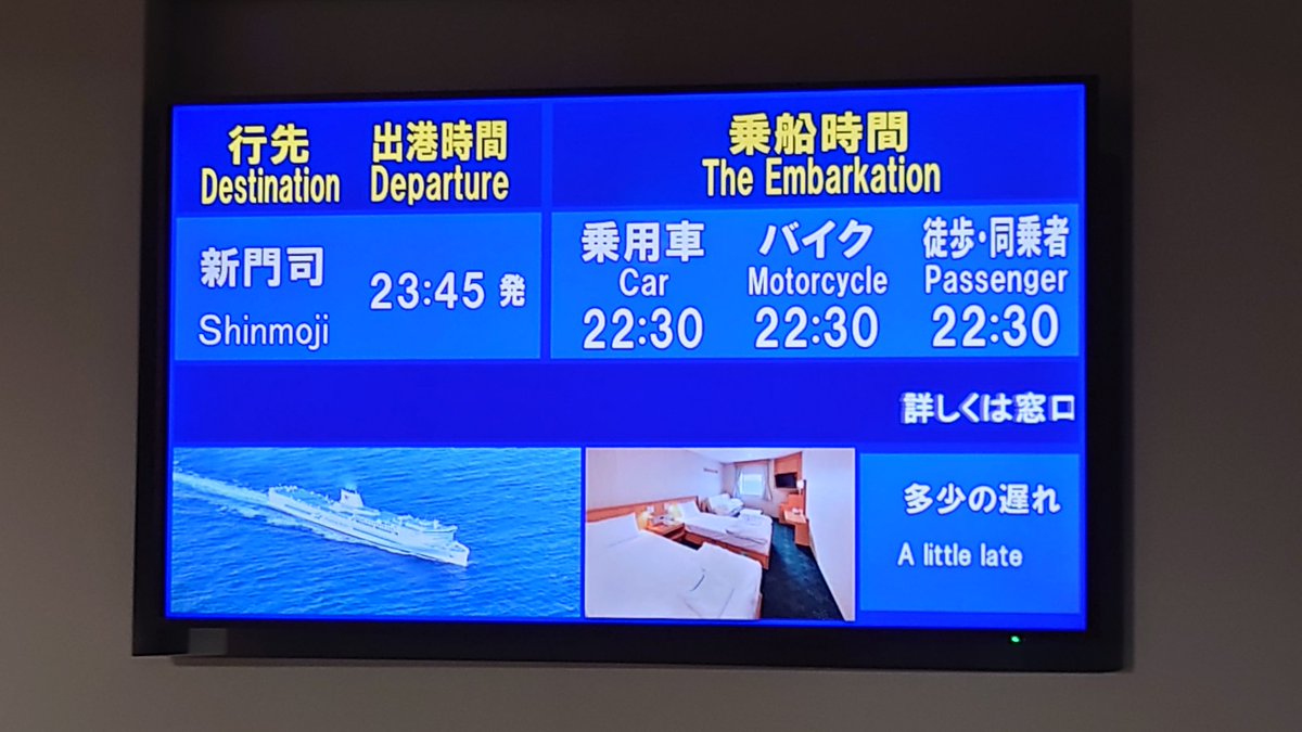 酔い止めが効かない 常に誰かが吐いている 大シケで船酔い地獄 横須賀と門司港を結ぶ東京九州フェリー初出港実況 Togetter