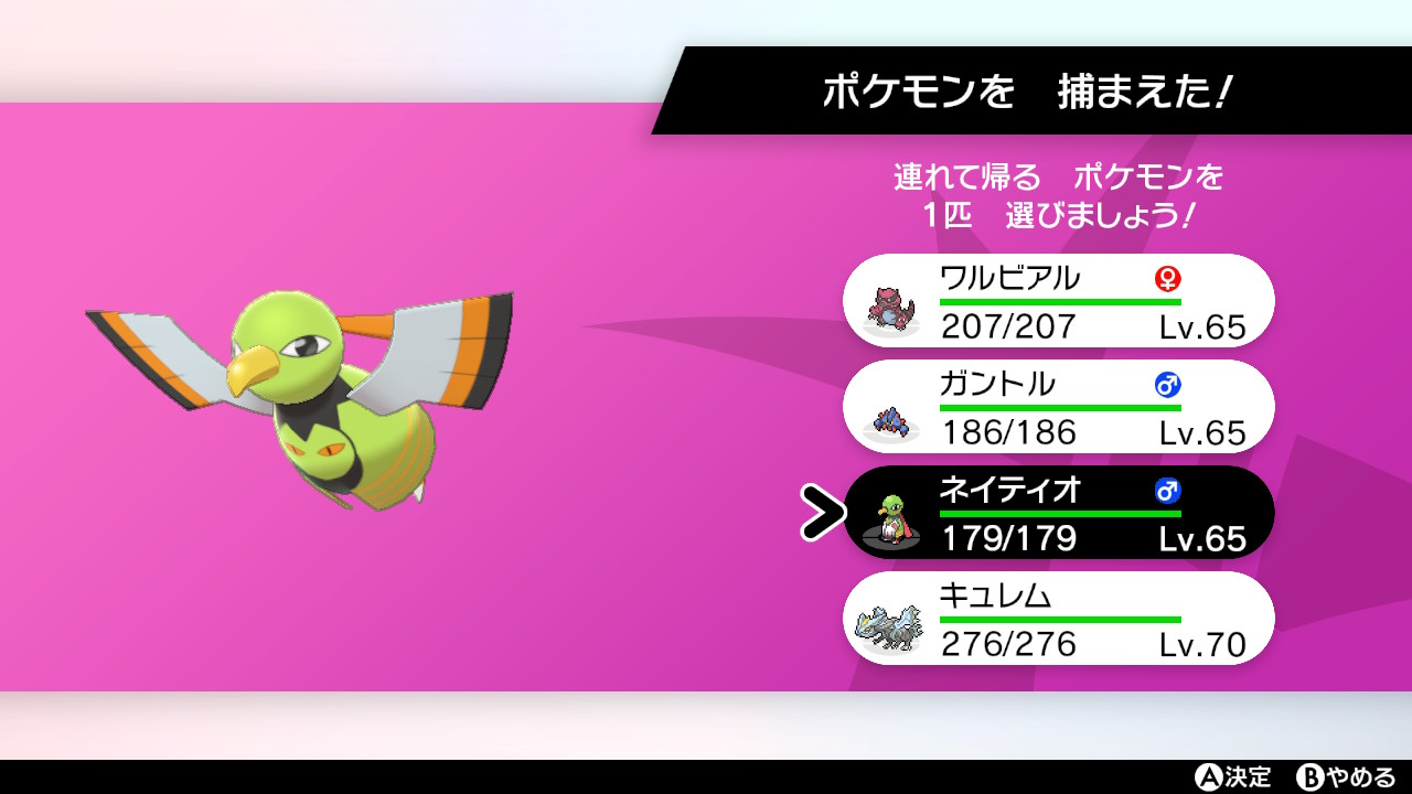 メロン 色違い ポケモン剣盾 ネイティオ T Co 7omhovexoc Twitter