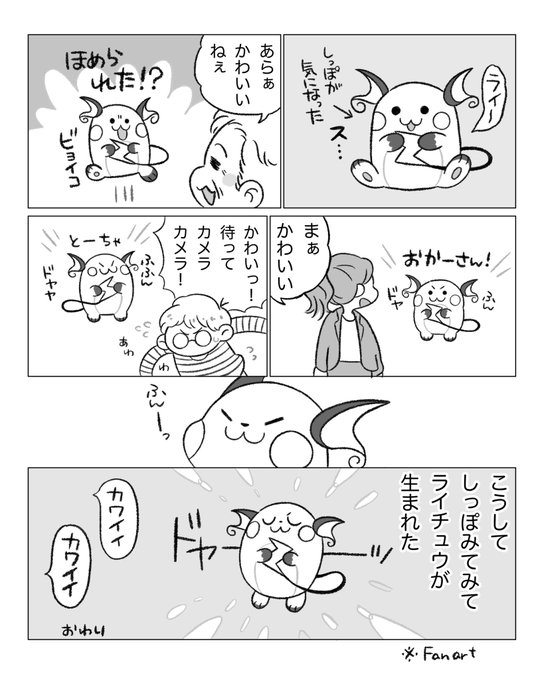 Twoucan ライチュウ の注目ツイート イラスト マンガ コスプレ モデル Twoucan ライチュウ の注目ツイート イラスト マンガ コスプレ モデル