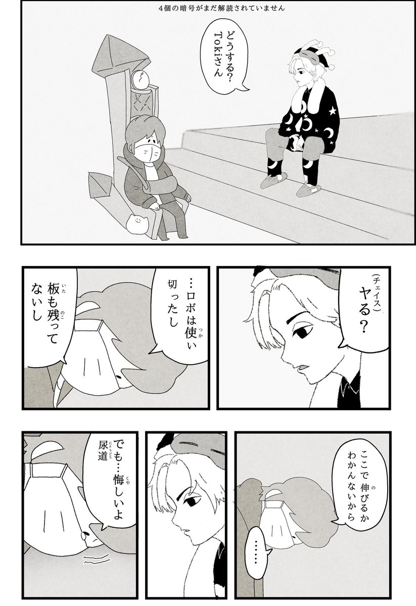 タグ Toki生配信 の注目ツイート メガとんトラック