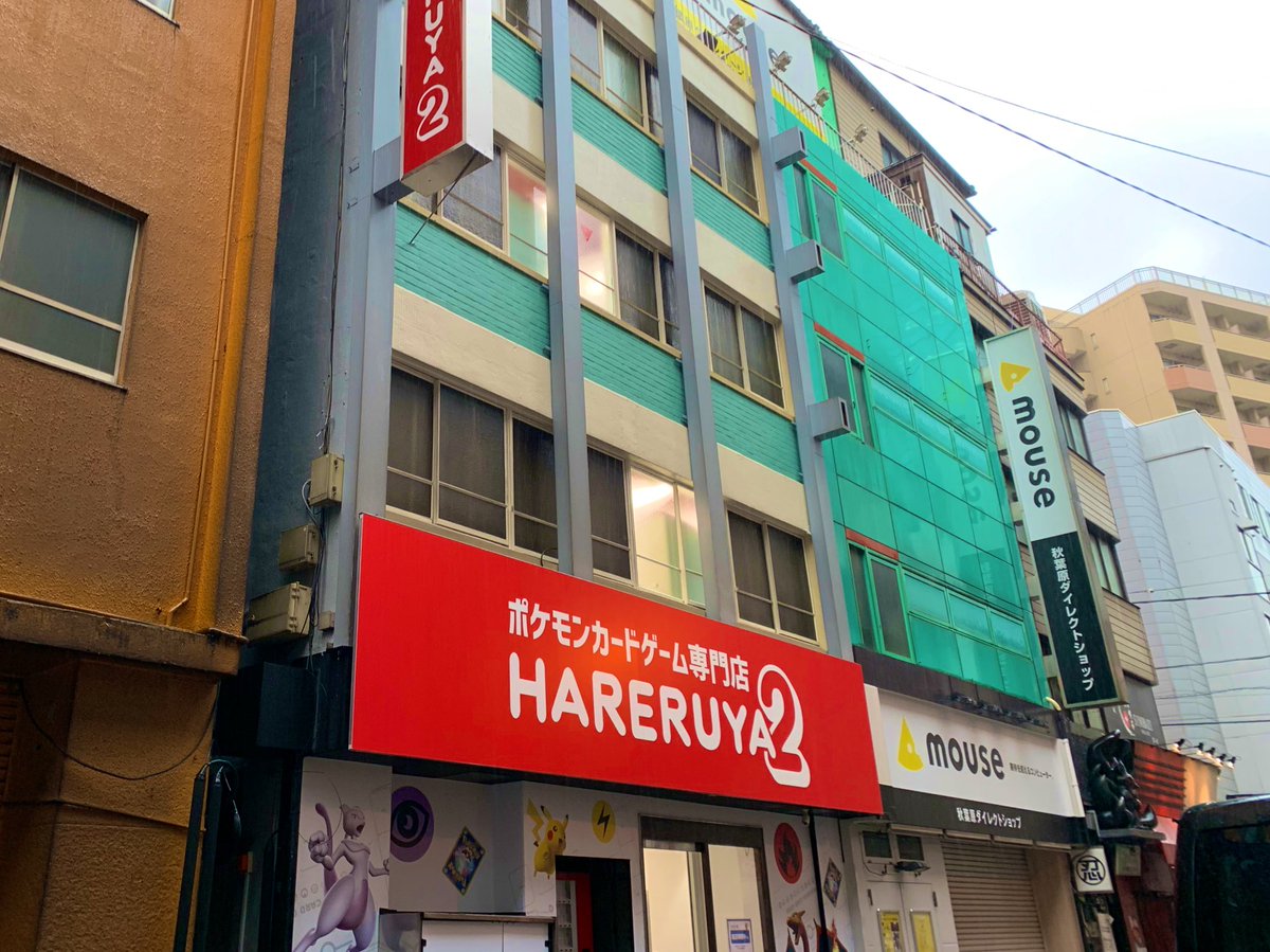 児玉健吾 Kodamakengo على تويتر 伝説のはじまり 新スタッフ25人に挨拶するカード屋社長 Hareruya2 Ptcg Store Greeting T Co Lquo0asdw4 俺出てる ポケモンカード専門店 晴れる屋2にオープニングスタッフとして加わることとなりました もちろん芝居も 児玉健吾 Kodamakengo على تويتر 伝説のはじまり 新スタッフ25人に挨拶するカード屋社長 Hareruya2 Ptcg Store Greeting T Co Lquo0asdw4 俺出てる ポケモンカード専門店 晴れる屋2にオープニングスタッフとして加わることとなりました もちろん芝居も