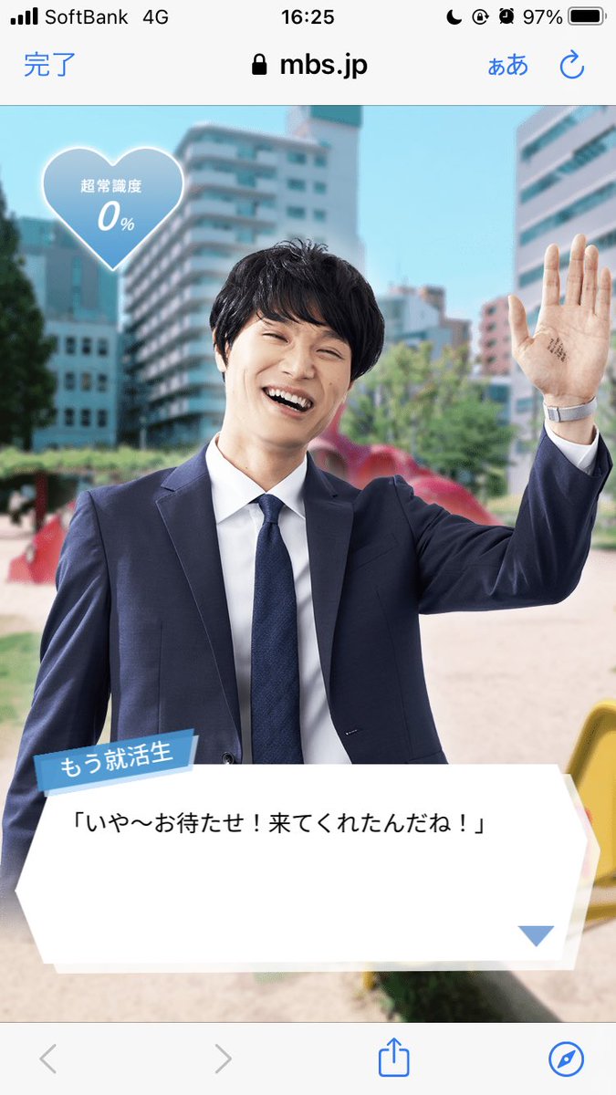 タメに なっちゃったね もう中学生起用のシミュレーションゲーム もう就活生 が話題 Togetter タメに なっちゃったね もう中学生起用のシミュレーションゲーム もう就活生 が話題 Togetter