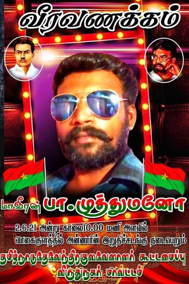 ThalapathiDeep9's tweet photo. @thirumaofficial @mkstalin https://t.co/H3UnbaQ7Wz
