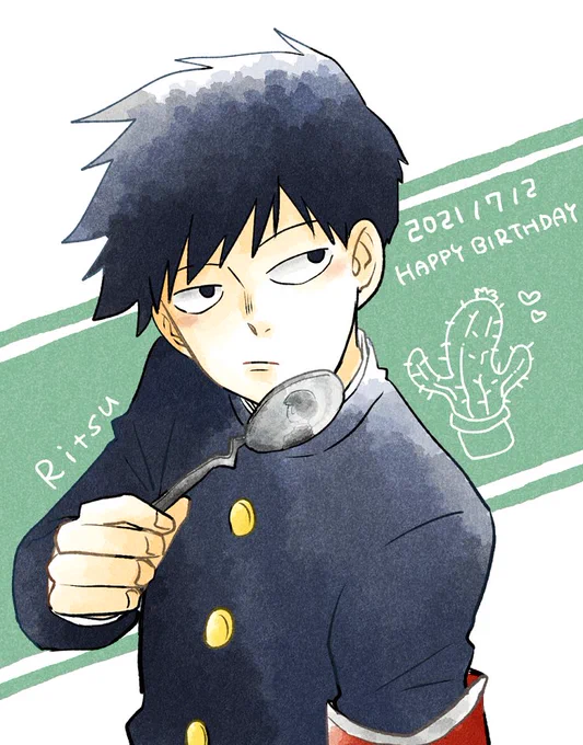おめでとう!!!!!
しげおの弟に生まれてきてくれてありがとう😭❤️
#影山律誕生祭2021 
