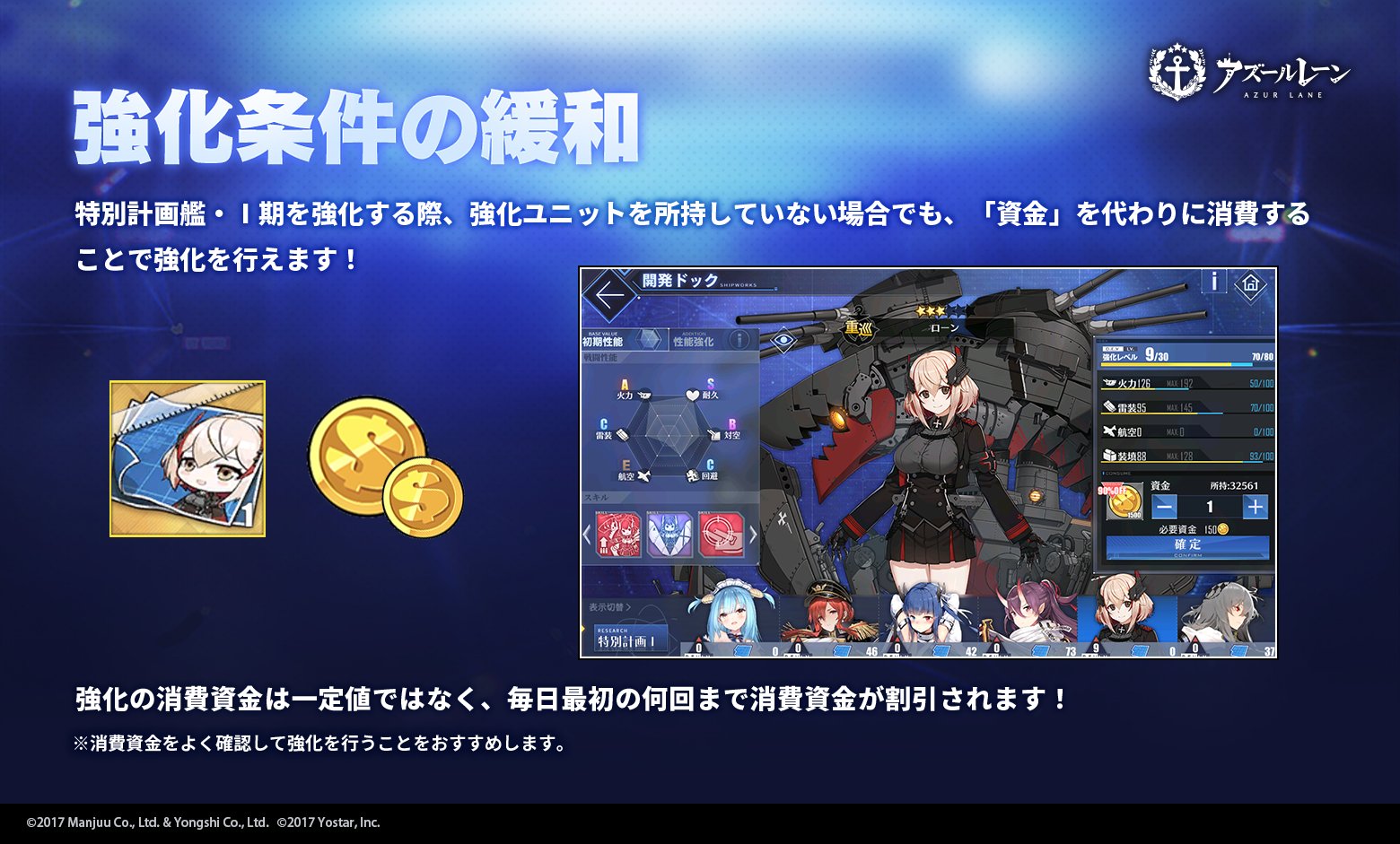 アズールレーン公式 お知らせ 特別計画艦 期実装に伴い 下記のコンテンツ追加 仕様改修が行われる予定 新兵任務コンテンツ追加 期 期特別計画艦入手 強化条件を緩和 科学研究室 指向研究 出現仕様を改修 詳細は 画像にてご確認 アズールレーン公式 お知らせ 特別計画艦 期実装に伴い 下記のコンテンツ追加 仕様改修が行われる予定 新兵任務コンテンツ追加 期 期特別計画艦入手 強化条件を緩和 科学研究室 指向研究 出現仕様を改修 詳細は 画像にてご確認