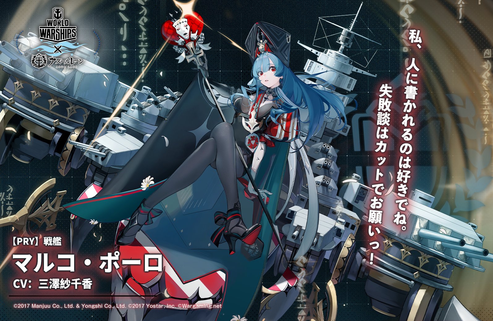 アズールレーン公式 on X: アズールレーン公式 on X: