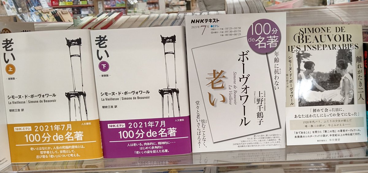 ボーヴォワール ボーヴォワール