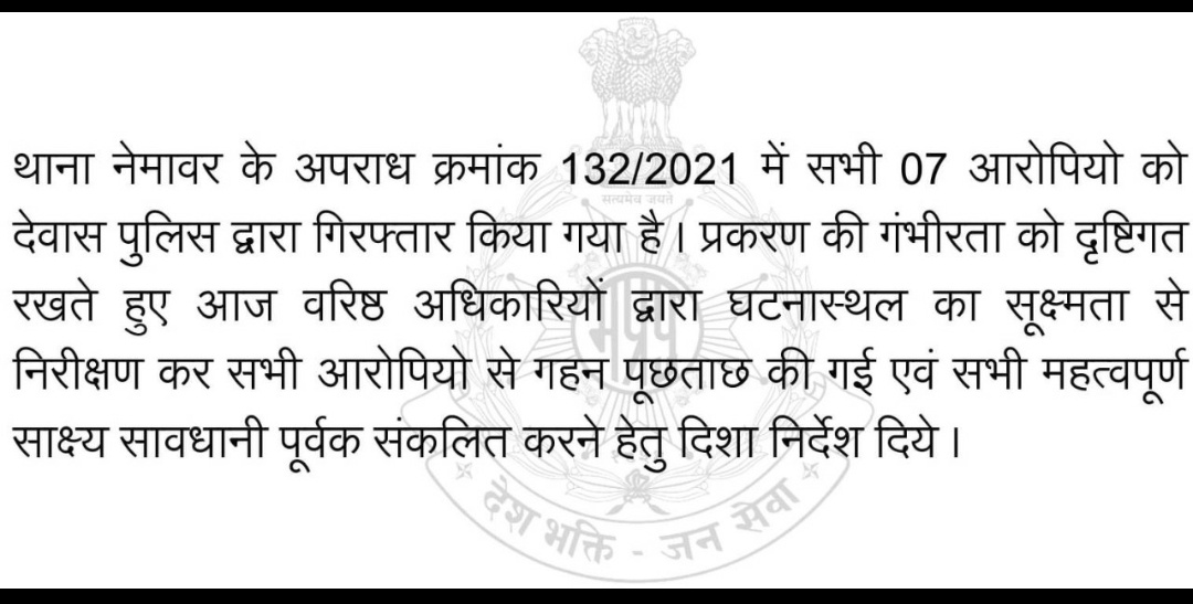 CrimeDewas's tweet photo. @DGP_MP https://t.co/x6H6JOSzDJ