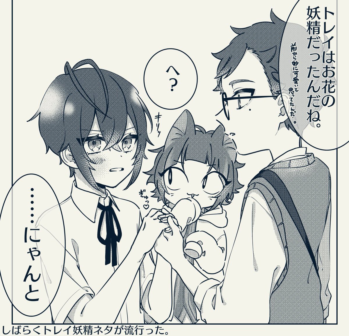 次のイベの♣️先輩のアイシャドウのせいもあってどう見ても妖精にしか見えへんのですがどない? 
