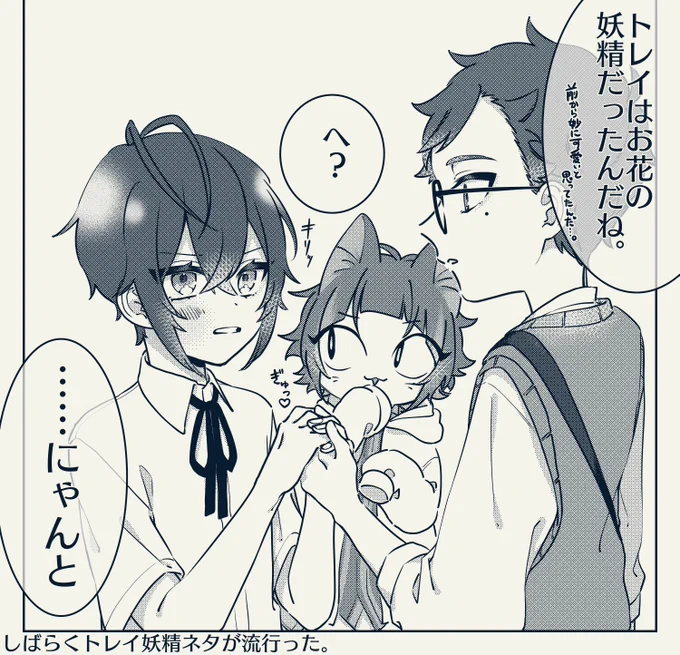 次のイベの♣️先輩のアイシャドウのせいもあってどう見ても妖精にしか見えへんのですがどない? 