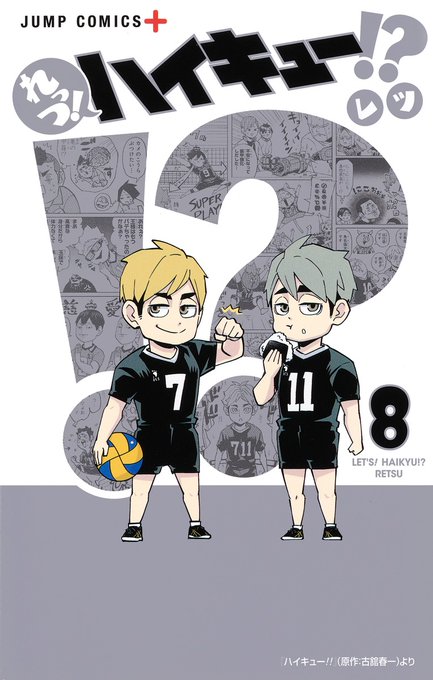 ハイキュー Com Haikyu Com さんのマンガ一覧 リツイート順 4ページ ツイコミ 仮