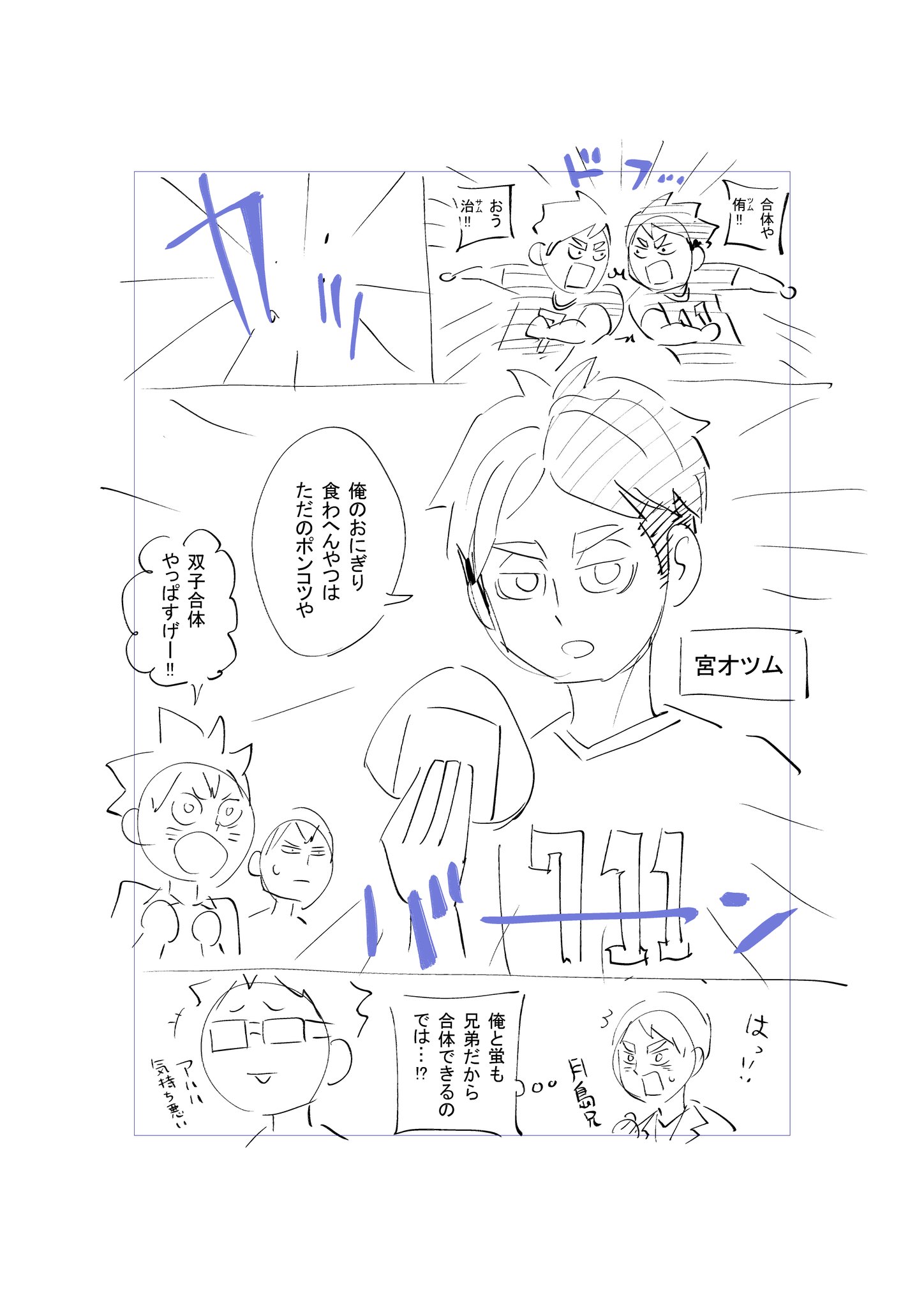ハイキュー Com 本日7月2日はれっつ ハイキュー 第8巻発売日です 今巻の古舘先生の描き下ろしおまけ漫画は レツ先生が古舘先生に描いてほしいネタ つまり原作 レツ 作画 古舘春一の夢の逆転コラボ こちらで ネームの1ページ目と完成品の1コマ ハイキュー Com 本日7月2日はれっつ ハイキュー 第8巻発売日です 今巻の古舘先生の描き下ろしおまけ漫画は レツ先生が古舘先生に描いてほしいネタ つまり原作 レツ 作画 古舘春一の夢の逆転コラボ こちらで ネームの1ページ目と完成品の1コマ