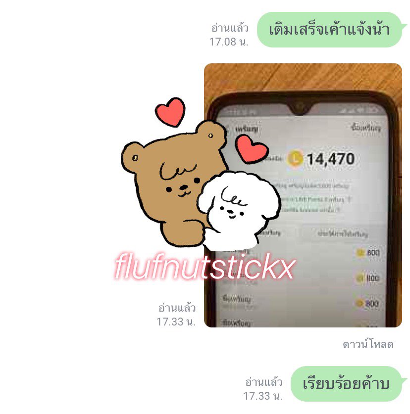 สตกไลน์ `15/30/45` tweet media